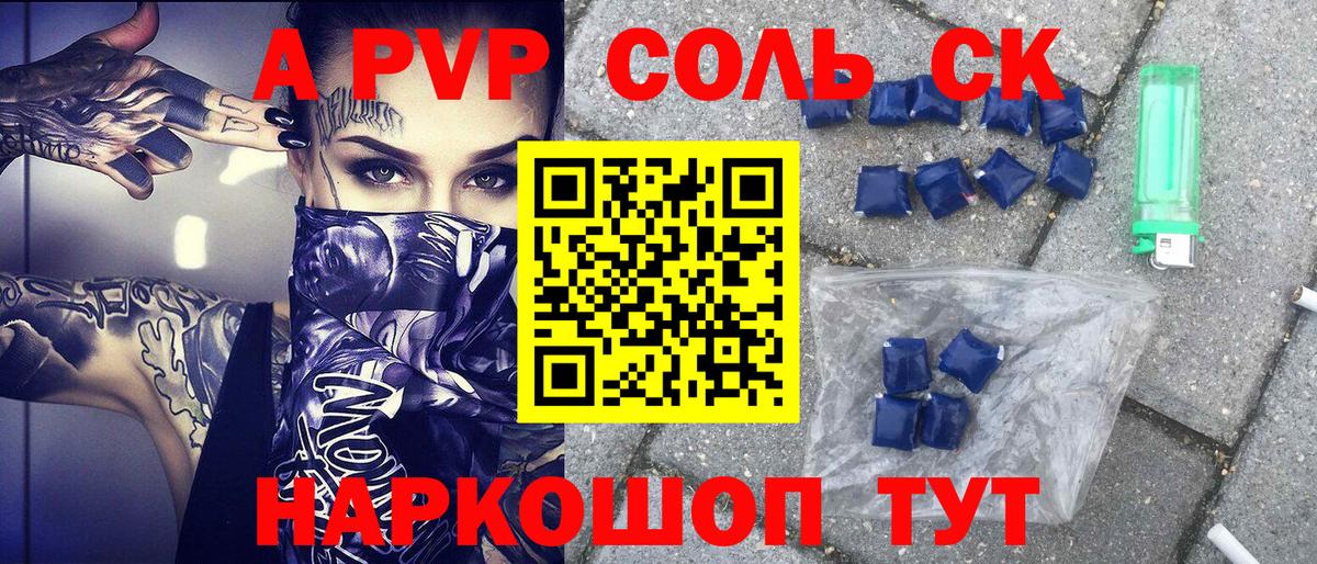 Гусь-Хрустальный  Alpha PVP VHQ  Вход с VPN  Alpha PVP Соль 