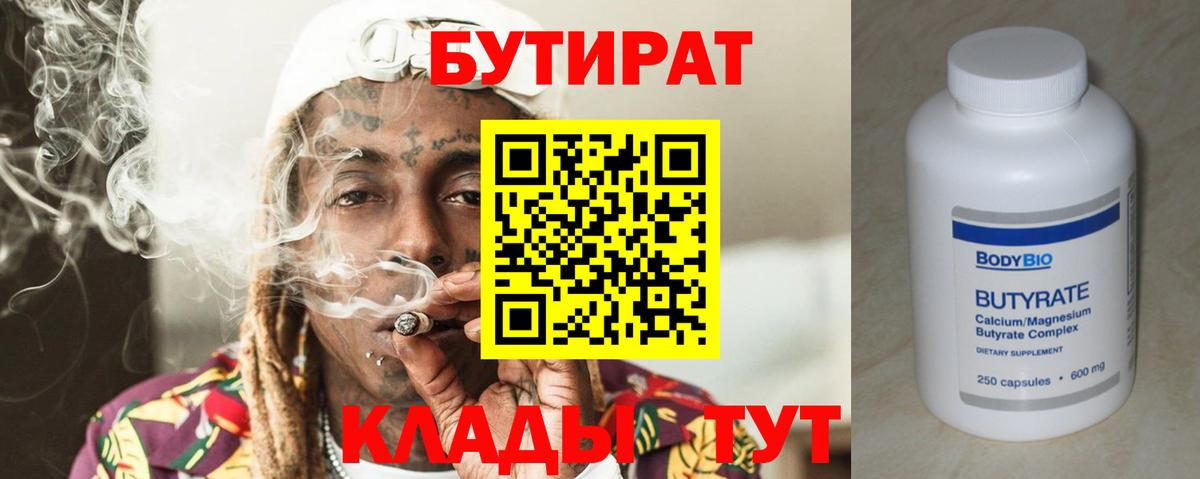 Гусь-Хрустальный  Бутират GHB  Вход с VPN 