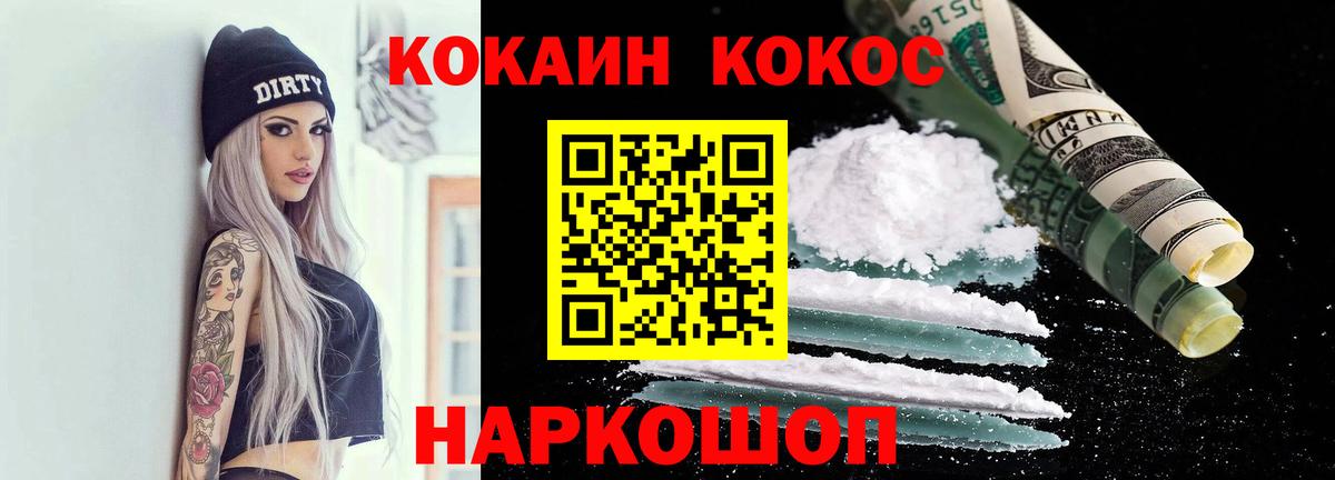 Гусь-Хрустальный  Кокаин Перу  КОКАИН  КОКАИН Перу  Вход с VPN 