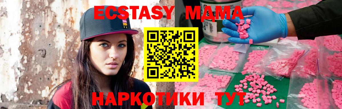сколько стоит  Вход с VPN  Гусь-Хрустальный  ссылка на мегу сайт  ЭКСТАЗИ XTC  Ecstasy 300 mg  ЭКСТАЗИ 