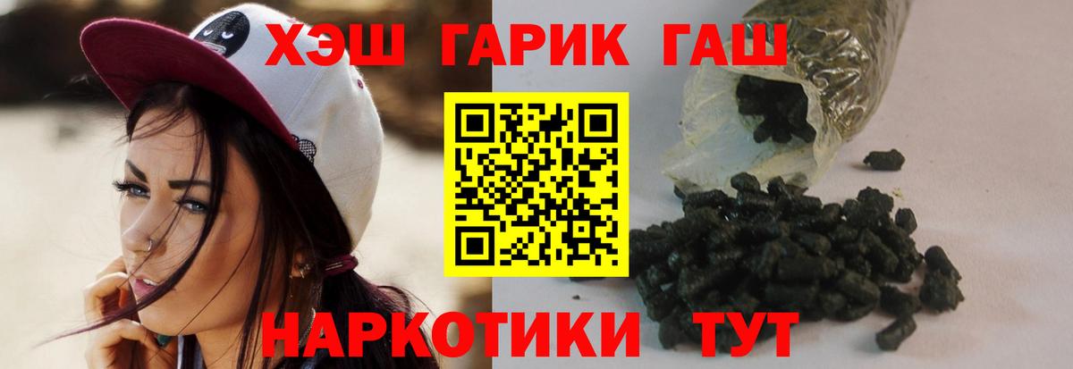 Гусь-Хрустальный  Гашиш хэш  ГАШ убойный  Вход с VPN 