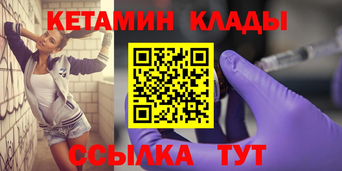 Гусь-Хрустальный  Кетамин ketamine  Вход с VPN 