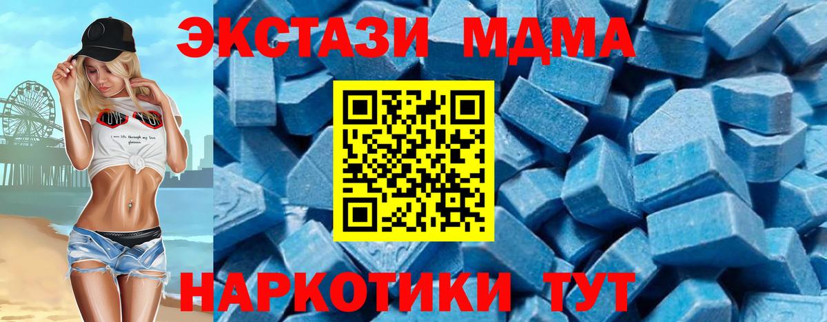 МДМА VHQ Гусь-Хрустальный
