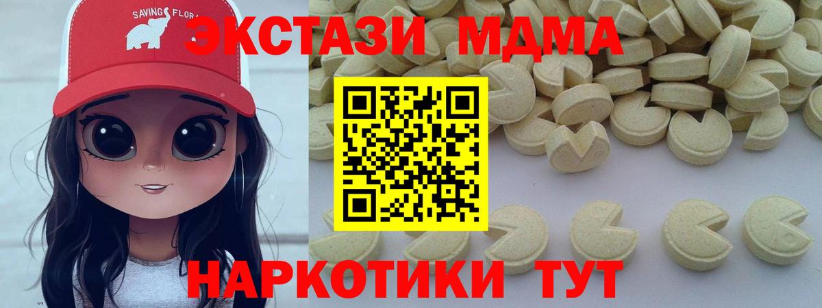 MDMA Molly  MDMA VHQ  Вход с VPN  Гусь-Хрустальный 