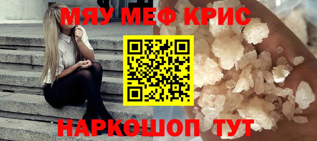 Меф кристаллы Гусь-Хрустальный
