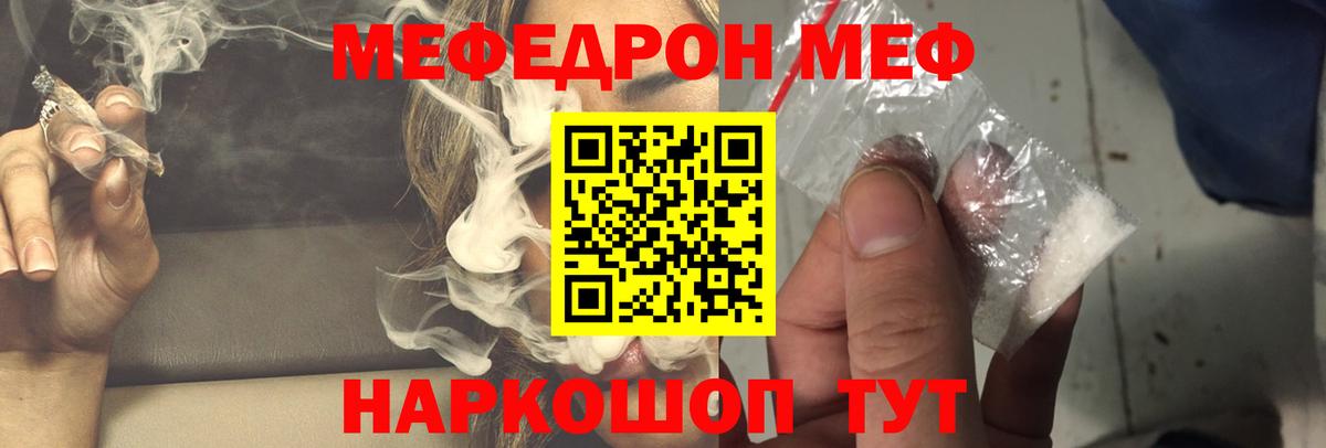 Гусь-Хрустальный  Меф 4 MMC  МЯУ-МЯУ  Вход с VPN 