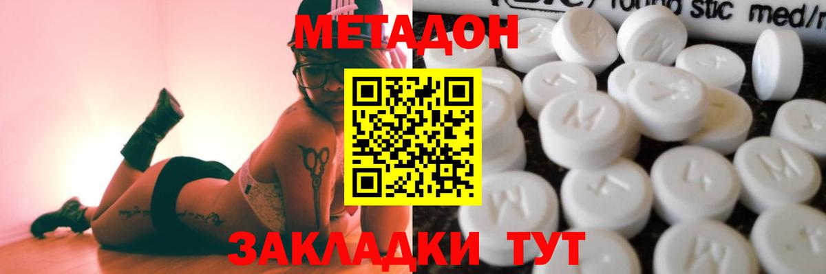 Гусь-Хрустальный  МЕТАДОН VHQ  Вход с VPN  МЕТАДОН мёд 