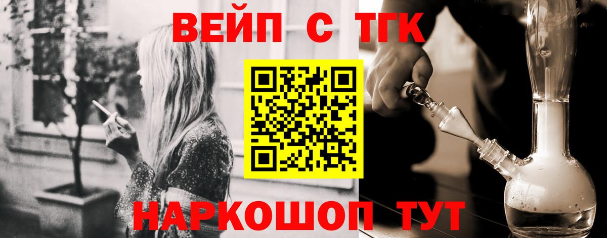 Гусь-Хрустальный  ТГК жижа  Вход с VPN 